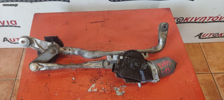 TOYOTA YARIS '13 ΜΟΤΕΡ ΥΑΛΟΚΑΘΑΡΙΣΤΗΡΩΝ ΜΕ ΜΑΚΤΡΑ . Ο,ΤΙ ΘΕΛΕΤΕ ΡΩΤΗΣΤΕ ΜΑΣ, ΑΠΟΣΤΟΛΗ ΣΕ ΟΛΗ ΤΗΝ ΕΛΛΑΔΑ!!