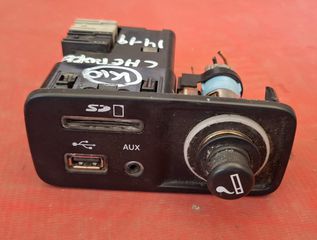 JEEP CHEROKEE 2014-2019 ΘΥΡΑ USB -AUX - ΑΝΑΠΤΗΡΑΣ 6813953GAC