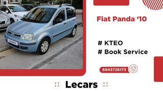 Fiat Panda 2010 1.2 | ΠΡΩΤΟ ΧΕΡΙ | BOOK SERVICE | LECARS