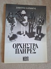 Κόμικ εκδοσεις Μικρός ηρως και αλλα, 5 ευρω ΤΟ ΚΑΘΕΝΑ