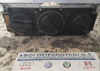 ΠΕΤΡΟΠΟΥΛΟΣ ΧΕΙΡΙΣΤΗΡΙΑ ΚΛΙΜΑΤΙΣΜΟΥ VOLKSWAGEN GOLF 3 1991-1998  1H0819045A  1H0820045