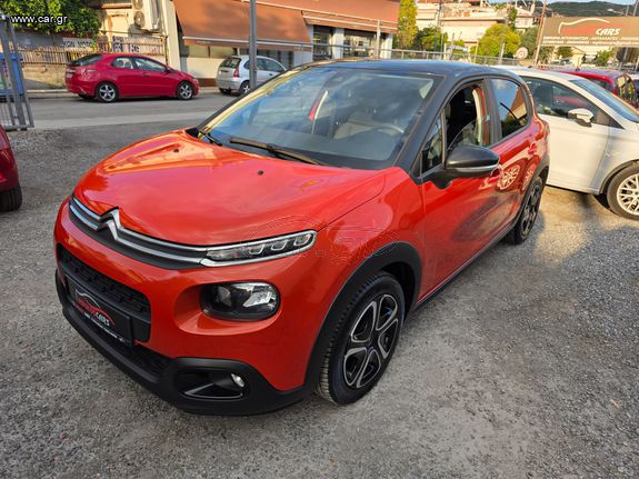 Citroen C3 2018 ΤΡΙΠΛΗ ΕΓΓΥΗΣΗ ΑΤΡΑΚΑΡΙΣΤΟΥ ΜΗΧΑΝΗΣ ΧΙΛΙΟΜΕΤΡΩΝ