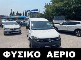 Κλούβα Volkswagen 2017 CADDY ΕΛΛΗΝΙΚΟ ΦΥΣΙΚΟ ΑΕΡΙΟ EURO6