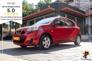 Nissan Micra 2016 1.0cc Βενζίνη 80hp EΛΛΗΝΙΚΟ