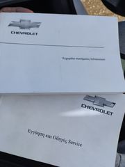 Chevrolet Aveo 2014 ΚΤΕΟ ΕΩΣ 2028//ΕΛΛΗΝΙΚΟ 1ο χέρι-thumb-22