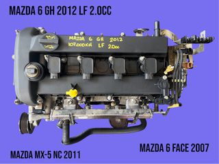 MAZDA 6 GH 2008-2014 ΜΕΤΑΧΕΙΡΙΣΜΕΝΑ ΑΝΤΑΛΛΑΚΤΙΚΑ ( Κινητήρας βενζίνης 2.0cc με κωδικό LF με 107.000 χιλιόμετρα )