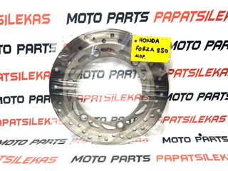 ΔΙΣΚΟΠΛΑΚΑ ΕΜΠΡΟΣ -> HONDA FORZA 250 -> MOTO PAPATSILEKAS