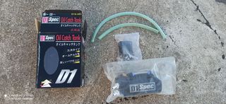 D1 SPEC Racing Oil Catch Tank UNIVERSAL 'ΔΟΧΕΙO ΑΝΑΘΥΜΙΑΣΕΩΝ'