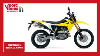 Suzuki DR 450 Z 2026 S SM *ΕΠΩΝΥΜΑ ΔΩΡΑ+ΤΕΛΗ '26*