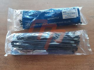 ΑΚΤΙΝΕΣ ΜΑΥΡΕΣ UNION ASTREA GLX C50 1.60X10 SET new motopapadogiannis 