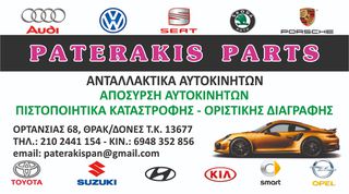 SUZUKI VITARA 3D ΠΟΡΤ ΜΠΑΓΚΑΖ / 1988-1993 / ΡΩΤΗΣΤΕ ΤΙΜΗ!! /...-thumb-2
