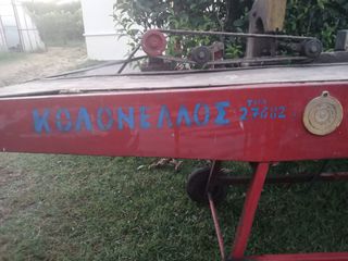 Αρμαθιαστικη μηχανή