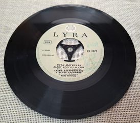 Νότης Μαυρουδής – Αλλού Χορεύει Η Χαρά / Αυγή Θλιμένη  7'