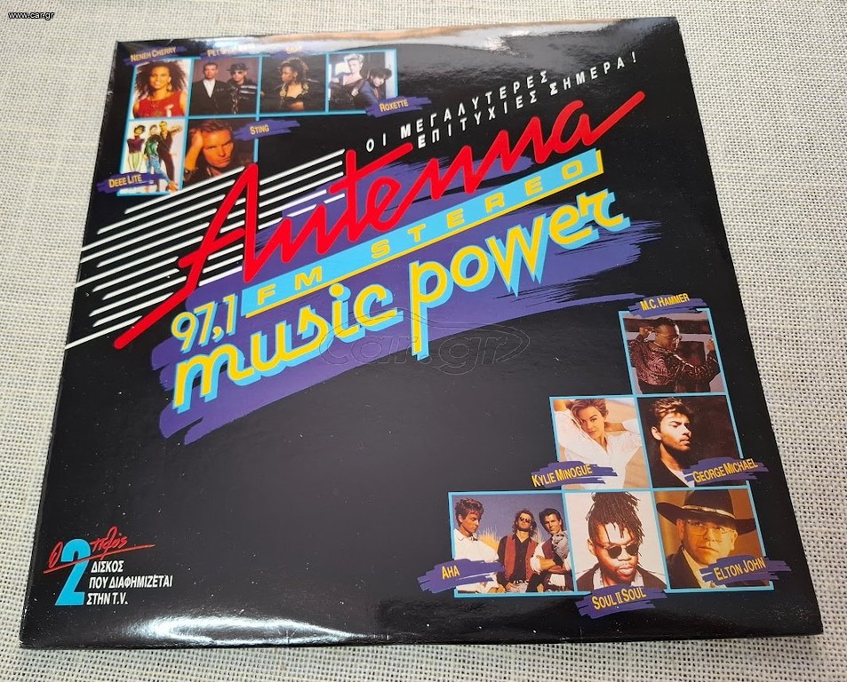 Antenna Music Power  2ΧLP