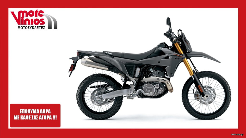 Suzuki DR 450 Z 2026 DRZ450 S SM  *ΕΠΩΝΥΜΑ ΔΩΡΑ+ΤΕΛΗ '26*