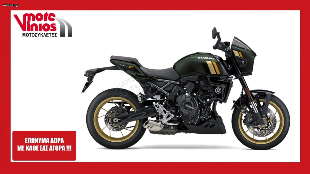 Suzuki 2026 GSX8TT *ΕΠΩΝΥΜΑ ΔΩΡΑ+ΤΕΛΗ'26 *
