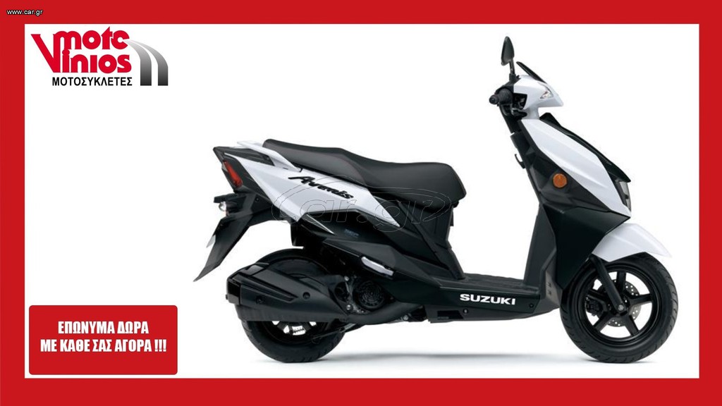 Suzuki 2026 AVENIS 125 M6  *ΕΠΩΝΥΜΑ ΔΩΡΑ+ΤΕΛΗ '26*