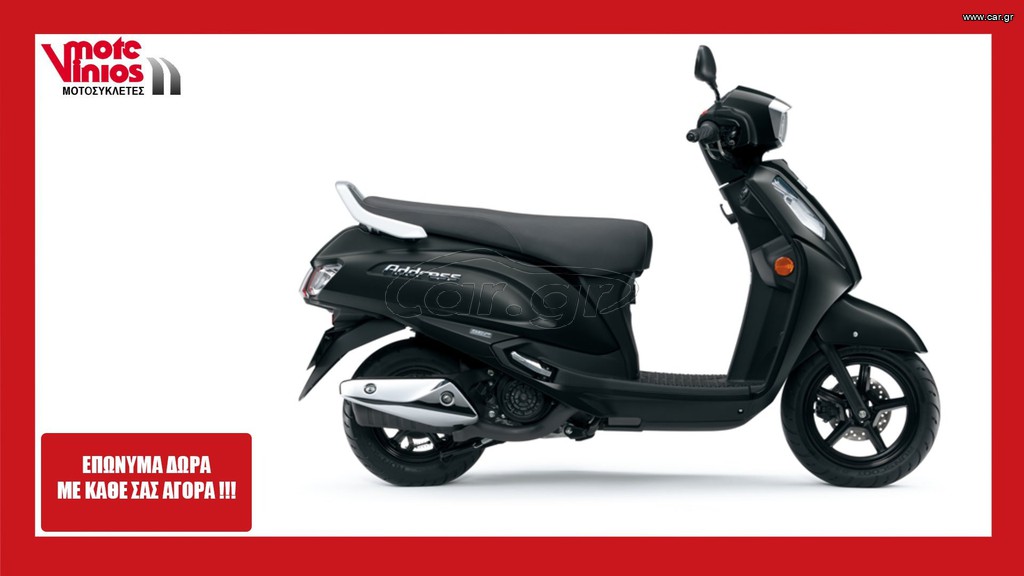 Suzuki AG Address 2026 125  M6 *EΠΩΝΥΜΑ ΔΩΡΑ+TEΛΗ'26*