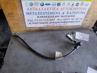 ΑΡΝΗΤΙΚΟΣ ΠΟΛΟΣ ΜΠΑΤΑΡΙΑΣ ΜΕ ΑΚΡΟΔΕΚΤΗΣ START-STOP FIAT 500 / ALFA ROMEO GIULIETTA , ΚΩΔ: 51872952, 2007-2015