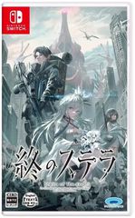 Stella of The End (Multi-Language) (Import) / Nintendo Switch
