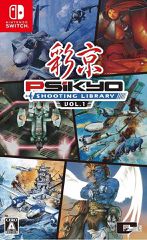 Psikyo Shooting Library Vol. 1 (Multi Language) (Import) / Nintendo Switch