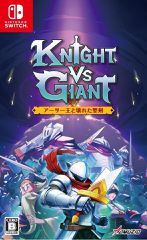 Knight vs Giant: The Broken Excalibur (Multi-Language) (Import) / Nintendo Switch