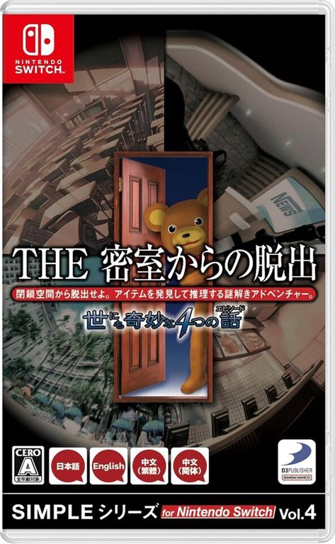 The Escape Room Chronicles (Multi-Language) (Import) / Nintendo Switch