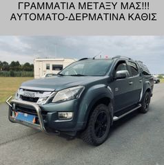 Isuzu D-Max 2015 D-Max*ΑΥΤΟΜΑΤΟ*ΔΕΡΜΑ*ΓΡΑΜΜΑΤΙΑ!!!