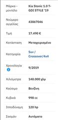 Kia Stonic 2019 T-Gdi style 19-thumb-12