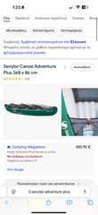 Κανο