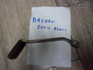 ΛΕΒΙΕΣ ΤΑΧΥΤΗΤΩΝ  ΓΙΑ ATV BASHAN 200-250cc  ##ΜΟΤΟ ΚΟΡΔΑΛΗΣ##