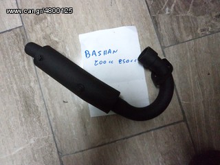 ΛΑΙΜΟΣ ΓΙΑ ATV BASHAN 200-250cc ##ΜΟΤΟ ΚΟΡΔΑΛΗΣ##