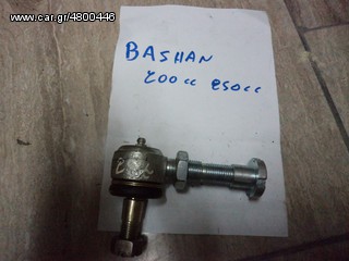 ΜΠΑΛΑΚΙΑ ΜΠΡΟΣΤΙΝΟΥ ΓΙΑ BASHAN 200-250cc  ##ΜΟΤΟ ΚΟΡΔΑΛΗΣ## 