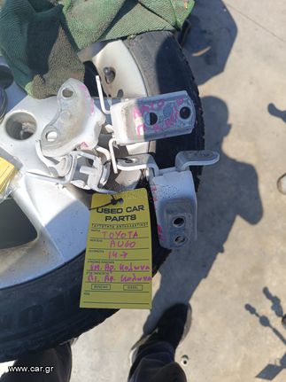 ΜΕΝΤΕΣΕΔΕΣ ΕΜΠΡΟΣ ΚΑΙ ΠΙΣΩ ΑΡΙΣΤΕΡΗ ΚΟΛΩΝΑ TOYOTA AYGO 2014-> ΤΙΜΗ ΕΝΔΕΙΚΤΙΚΗ