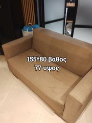 μικρός καναπές κρεβάτι με αποθηκευτικό χώρο