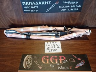 Αερόσακος (airbag) Ουρανού (κουρτίνα) Δεξιός (Κωδικός:34241285E / JX7BA042D94BF) για Ford Focus 2018- 5πορτο (5θυρο)