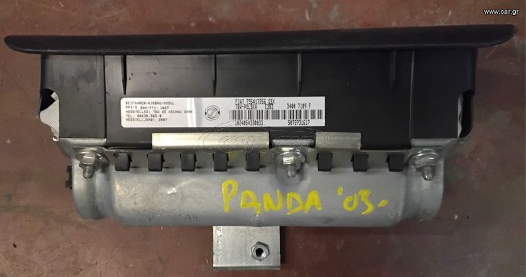 ΠΕΤΡΟΠΟΥΛΟΣ ΑΕΡΟΣΑΚΟΣ ΣΥΝΟΔΗΓΟΥ FIAT PANDA 2003-2014 735417256