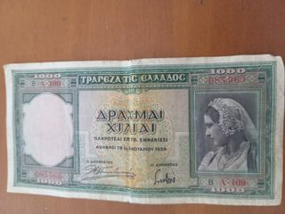 Πωλούνται διάφορα χαρτονομίσματα