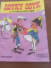 Λούκυ Λουκ κόμικς 20 τεύχη+3 Αστερίξ