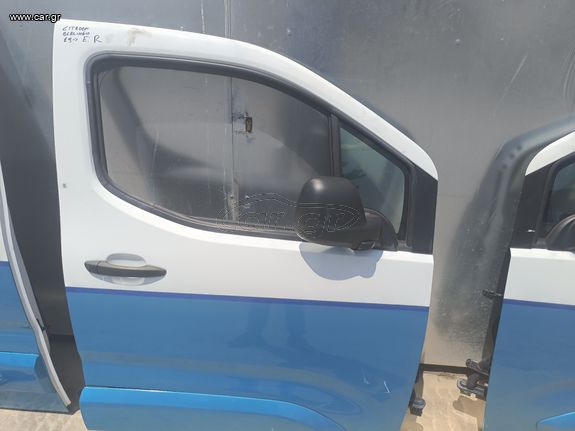 ΠΟΡΤΑ & ΚΑΘΡΕΠΤΗΣ ΕΜΠΡΟΣ ΔΕΞΙΑ CITROEN BERLINGO 2019-> ΤΙΜΗ ΕΝΔΕΙΚΤΙΚΗ