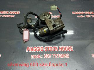 ΚΛΕΙΔΑΡΙΕΣ ΚΑΙ ΚΛΕΙΔΙ HONDA SILVERWING 600!! PIAGGIO STOCK HOUSE! ΝΟ.1 ΣΕ ΟΛΗ ΤΗΝ ΕΛΛΑΔΑ!!