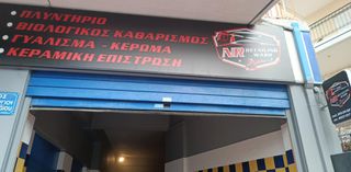 NR DETAILING WASH