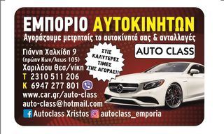 Toyota Yaris 2014 ΑΓΟΡΑΖΟΥΜΕ ΜΕΤΡΗΤΟΙΣ............-thumb-1