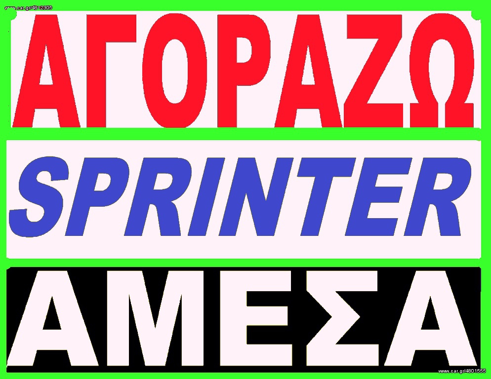 Καρότσα Mercedes-Benz 1998 SPRINTER 308 310 311 312 316