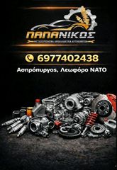 Ανταλλακτικά Citroen Xsara 1.6cc 2000-2004-thumb-15