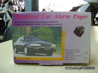 THΛΕΕΙΔΟΠΟΙΗΣΗ CAR ALARM PAGER