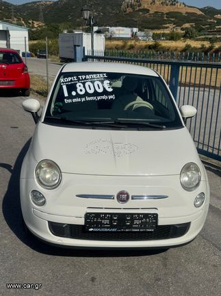 Fiat 500 2010 ΜΕ ΔΟΣΕΙΣ ΧΩΡΙΣ ΤΡΑΠΕΖΕΣ