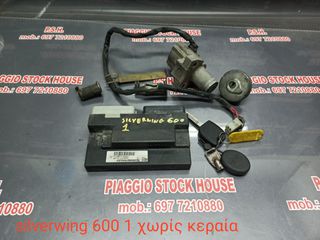 ΕΓΚΕΦΑΛΟΣ ME KΛΕΙΔΑΡΙΕΣ ΚΑΙ ΚΛΕΙΔΙΑ HONDA SILVERWING 600 ΧΩΡΙΣ ΚΕΡΑΙΑ!!! PIAGGIO STOCK HOUSE! ΝΟ.1 ΣΕ ΟΛΗ ΤΗΝ ΕΛΛΑΔΑ!!