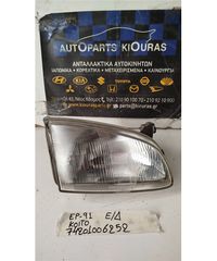 ΦΑΝΑΡΙΑ ΕΜΠΡΟΣ TOYOTA  STARLET 1996-1999 Δεξιά