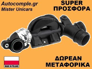 Κολάρο Αέρα Ford Focus 1.6cc TDCi 2004-2012